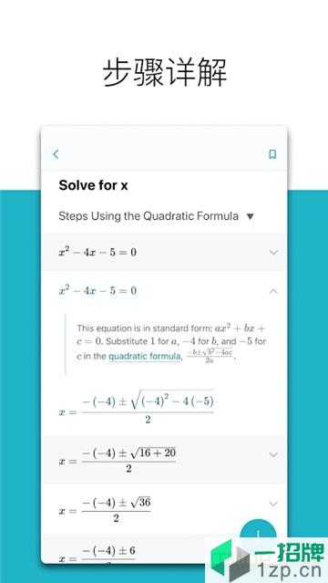 微软数学求解器app