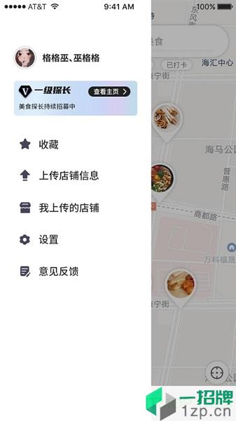 食探长视频app下载_食探长视频手机软件app下载