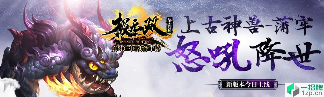 极无双官网正版