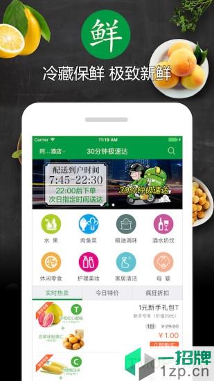 福州朴朴超市app下载_福州朴朴超市手机软件app下载