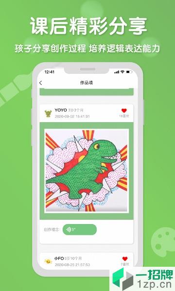 森林AI美术app下载_森林AI美术手机软件app下载