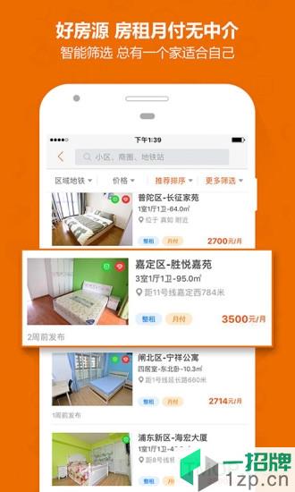 蘑菇租房手机客户端app下载_蘑菇租房手机客户端手机软件app下载