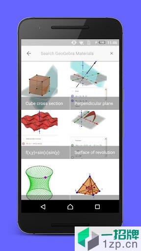GeoGebra3D图形计算器(3DCalculator)app下载_GeoGebra3D图形计算器(3DCalculator)手机软件app下载