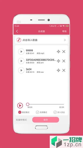 音乐剪辑大师最新版app下载_音乐剪辑大师最新版手机软件app下载