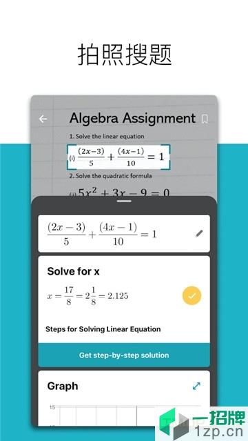 Microsoft数学求解器app下载_Microsoft数学求解器手机软件app下载