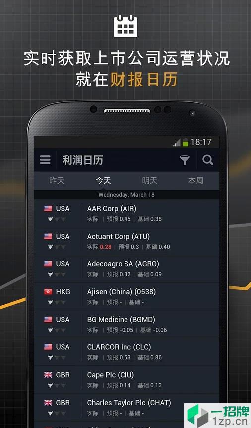 Investingapp直装解锁完整版app下载_Investingapp直装解锁完整版手机软件app下载