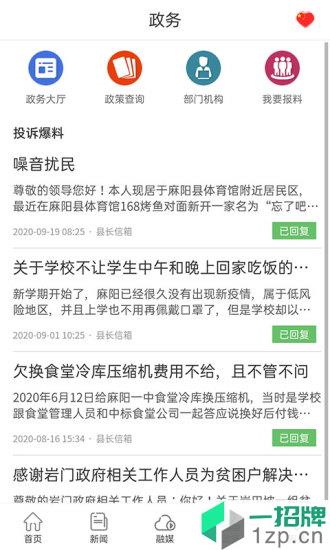 长寿麻阳appapp下载_长寿麻阳app手机软件app下载