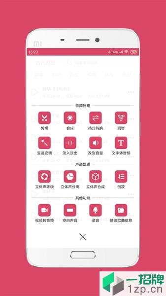 音乐剪辑大师最新版app下载_音乐剪辑大师最新版手机软件app下载