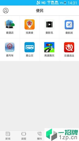 运城新闻客户端app下载_运城新闻客户端手机软件app下载