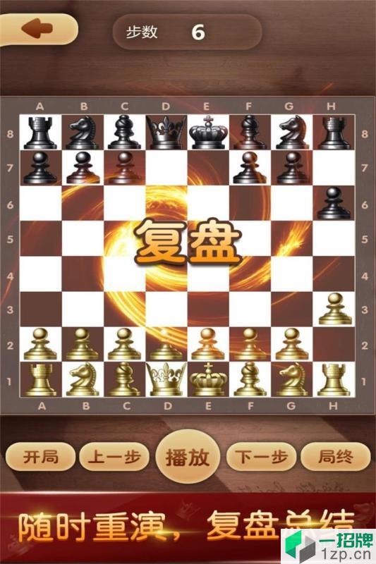 天梨游戏国际象棋下载_天梨游戏国际象棋手机游戏下载