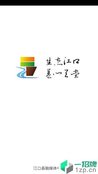 梵淨江口app