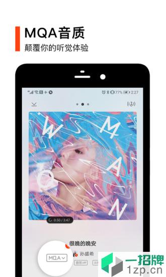虾米音乐车机版app下载_虾米音乐车机版手机软件app下载