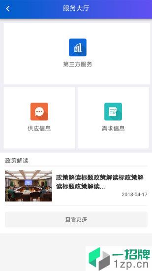 永州工业云appapp下载_永州工业云app手机软件app下载
