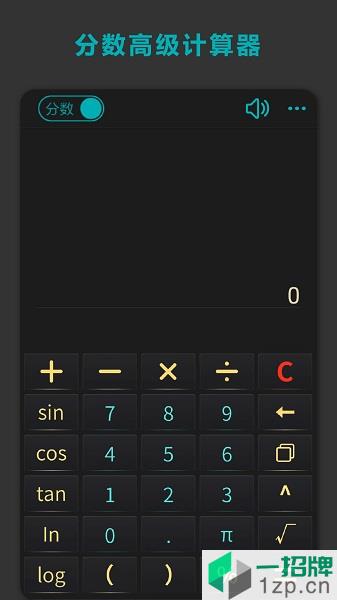 分數計算器app