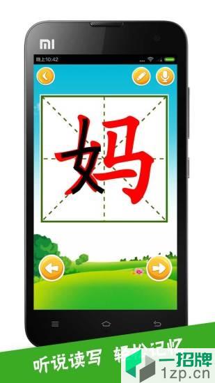 宝宝爱识字最新版app下载_宝宝爱识字最新版手机软件app下载