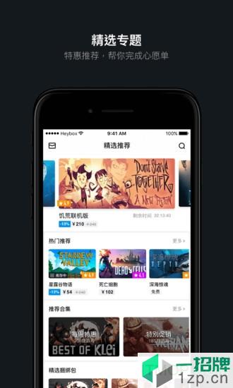 Steam小黑盒下载_Steam小黑盒手机游戏下载