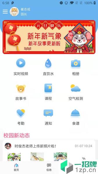 伽信宝贝app下载_伽信宝贝手机软件app下载