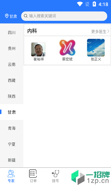 悦享医app下载_悦享医手机软件app下载