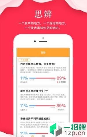 指點天下app