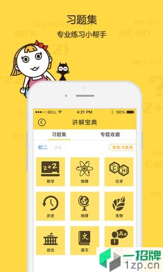 博雅小學堂app
