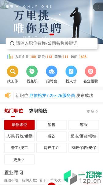 重庆信城app下载_重庆信城手机软件app下载