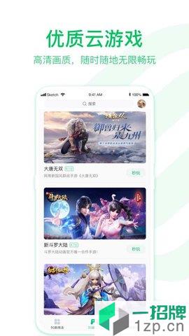 中国移动5G助手app下载_中国移动5G助手手机软件app下载