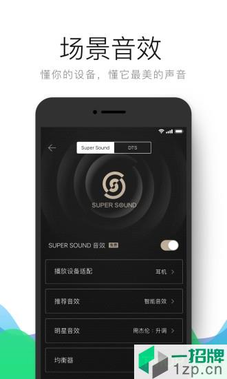 QQ音樂app