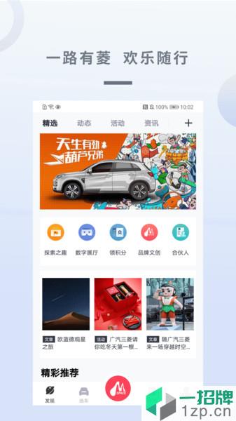 广汽三菱appapp下载_广汽三菱app手机软件app下载