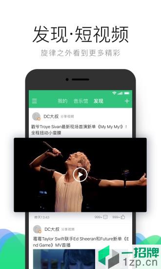 手机QQ音乐播放器app下载_手机QQ音乐播放器手机软件app下载
