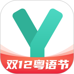 粤语学习通app下载_粤语学习通手机软件app下载