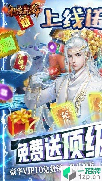 yx58游戏神魔乱舞下载_yx58游戏神魔乱舞手机游戏下载