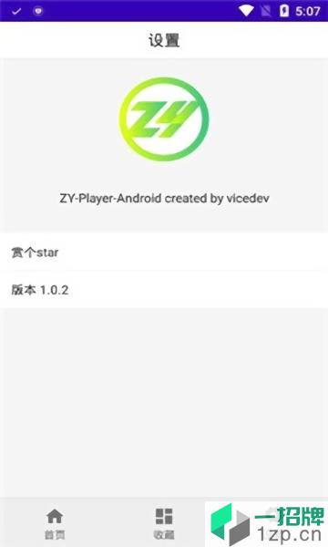 ZYPlayer手机版app下载_ZYPlayer手机版手机软件app下载