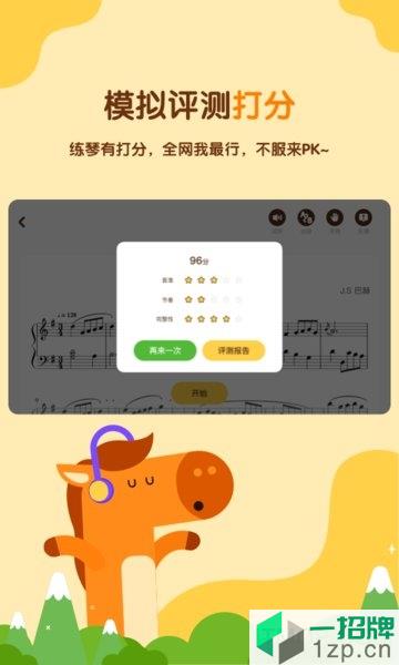 小马AI陪练appapp下载_小马AI陪练app手机软件app下载