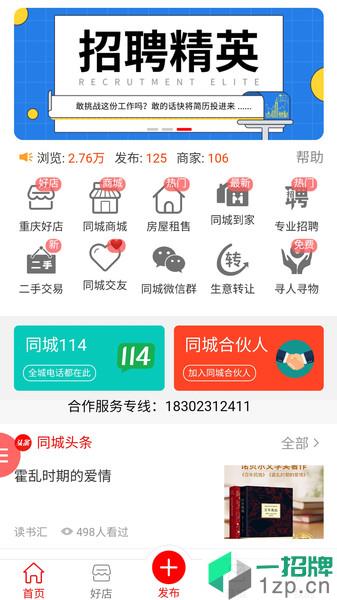 重慶信城app