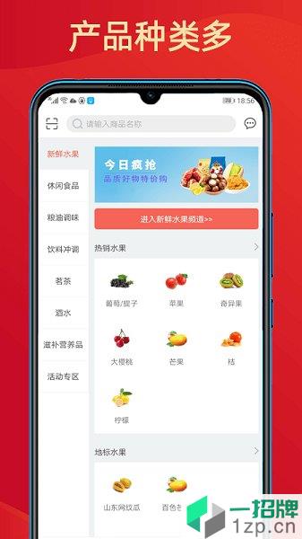 中食优购appapp下载_中食优购app手机软件app下载