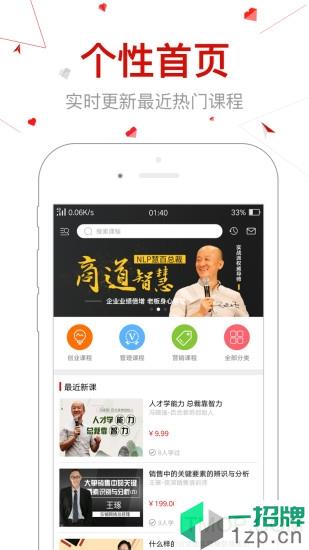 創骐雲課堂app