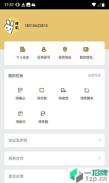 样叽app下载_样叽手机软件app下载