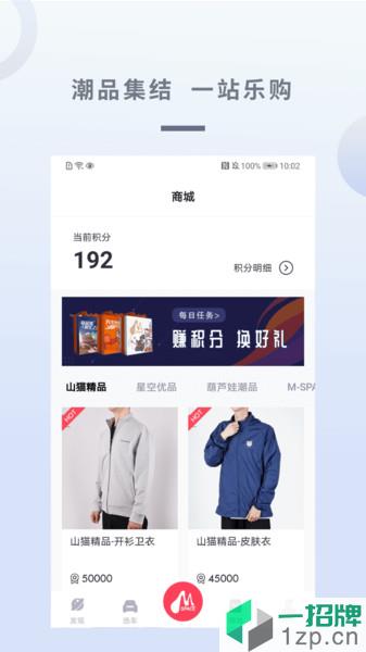 广汽三菱appapp下载_广汽三菱app手机软件app下载