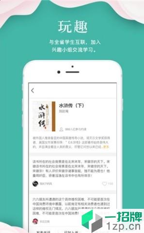 指点天下app下载_指点天下手机软件app下载