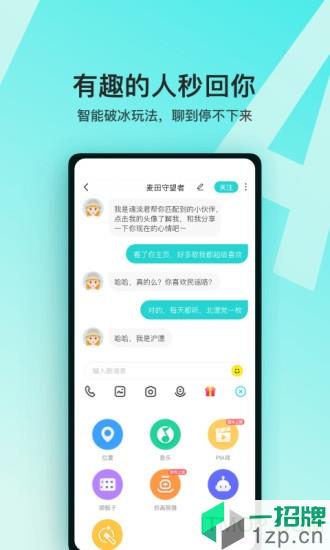 soulapp(灵魂社交软件)app下载_soulapp(灵魂社交软件)手机软件app下载