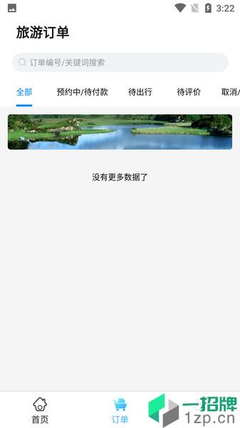游者部落appapp下载_游者部落app手机软件app下载