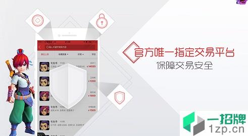 梦幻西游藏宝阁app