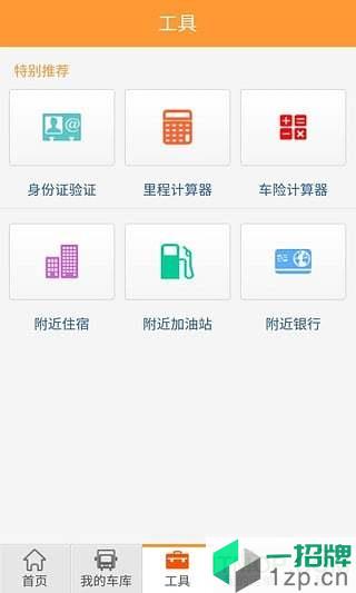 货车帮货主版appapp下载_货车帮货主版app手机软件app下载
