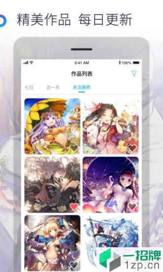 米畫師app