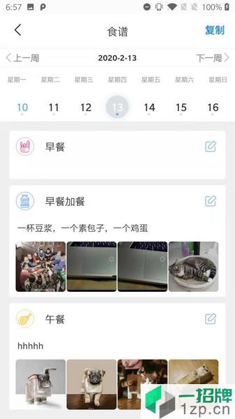 伽信宝贝app