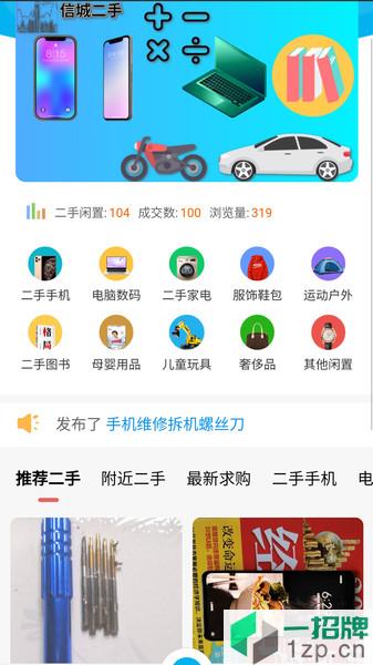 重庆信城app下载_重庆信城手机软件app下载