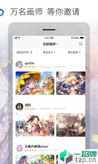 米画师手机版app下载_米画师手机版手机软件app下载