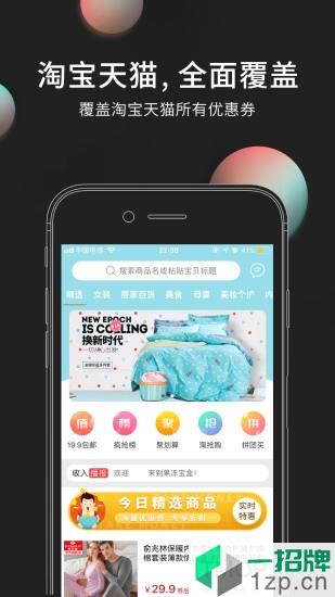果冻宝盒appapp下载_果冻宝盒app手机软件app下载