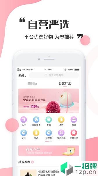 心愿美app下载_心愿美手机软件app下载