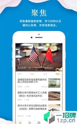 指点天下app下载_指点天下手机软件app下载